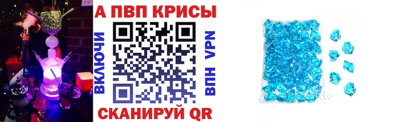 Альфа ПВП СК КРИС  купить наркотики цена  кракен как войти  darknet клад  Шарья 