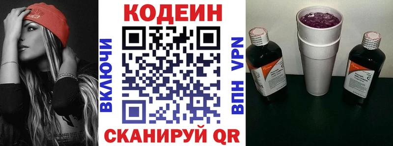 даркнет сайт сайты даркнета какой сайт Кодеин Purple Drank Шарья