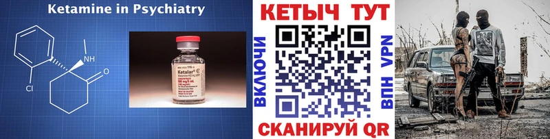 где найти наркотики  Шарья  Кетамин VHQ 
