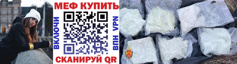 Меф мяу мяу кристаллы Шарья